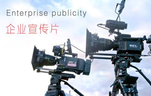 金融行業(yè)宣傳片的特點(diǎn)