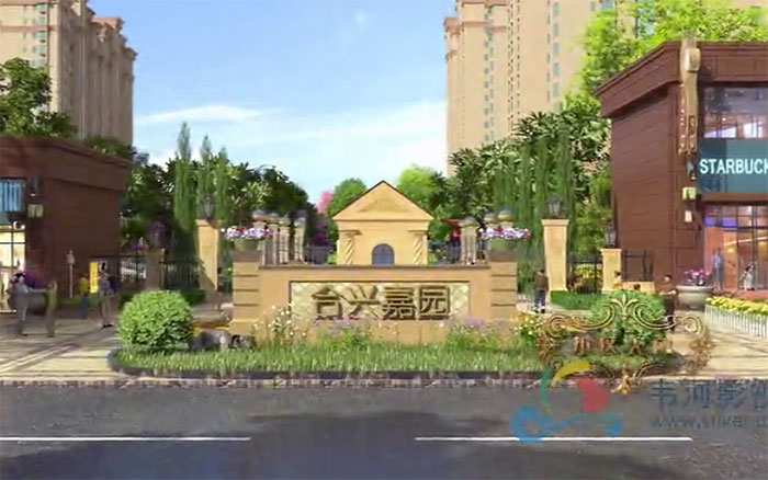 合興嘉園房產宣傳片